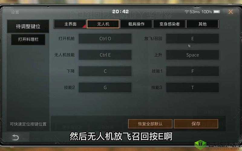 明日之后快捷键设置秘籍,武器食物秒切换