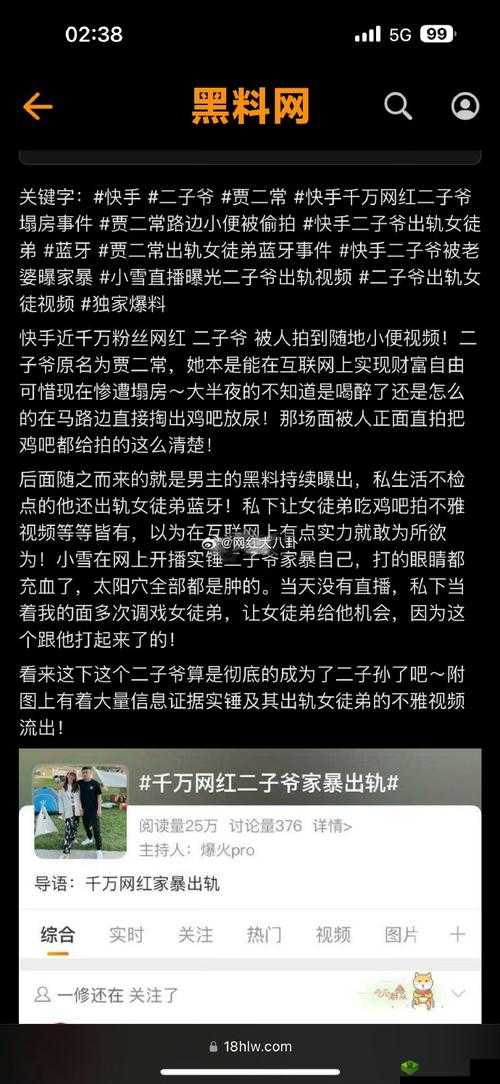 黑料网爆料：震惊这一热点事件竟牵扯出如此多黑幕