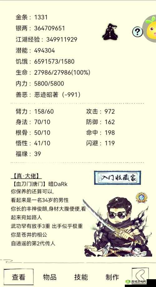 暴走英雄坛黄金宝箱价格详解，资源管理中的智慧与策略