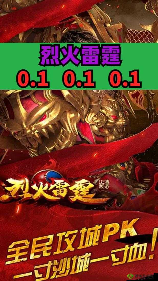 烈火雷霆震撼登场，裁决1服燃爆今日！