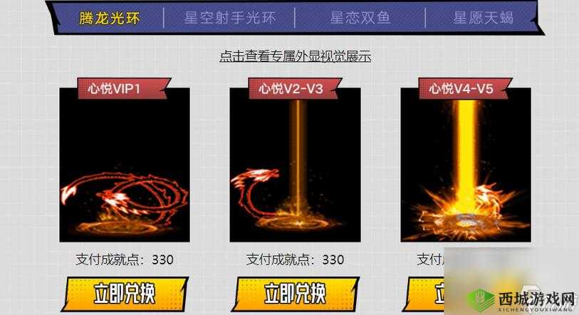 传奇霸业手游心悦霸主称号怎么得，心悦会员专属资源的深度解析