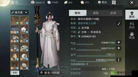 楚留香手游最强行当职业选择 副职业培养哪个好