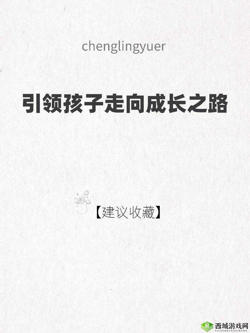 成长之路,关键词引领的旅程