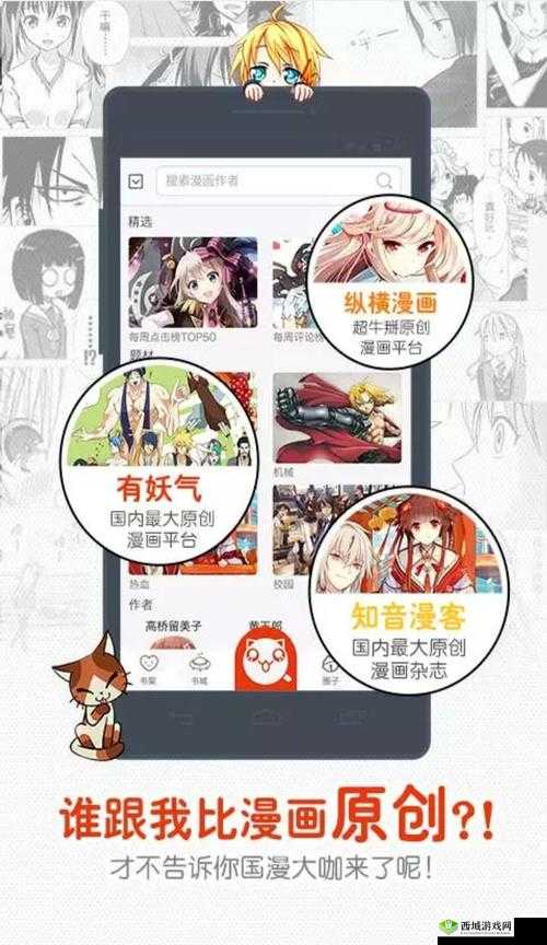 歪歪漫画页面入口漫画弹窗:畅享精彩漫画之旅