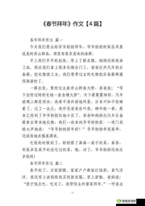 春节期间印象最深的人:那个带给我无尽温暖的长辈