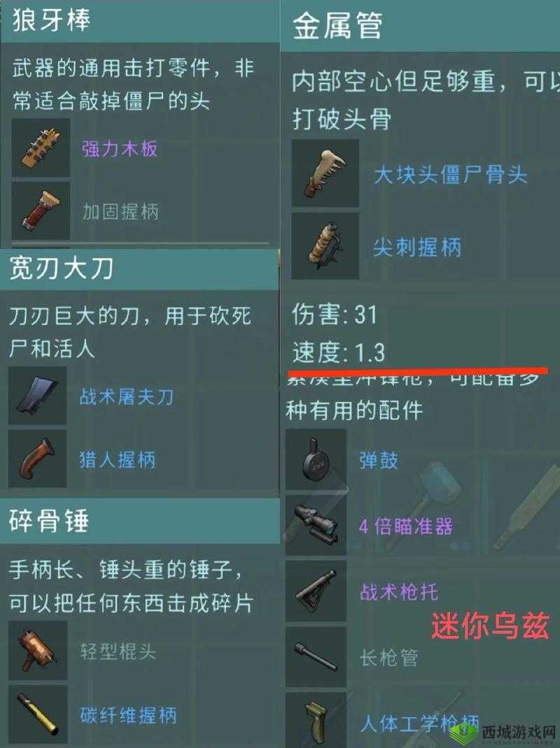 地球末日生存，雪天挖矿技巧与装备选择