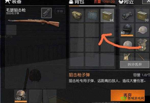荒野行动舔包技巧,看见武器包舔不舔的资源管理艺术