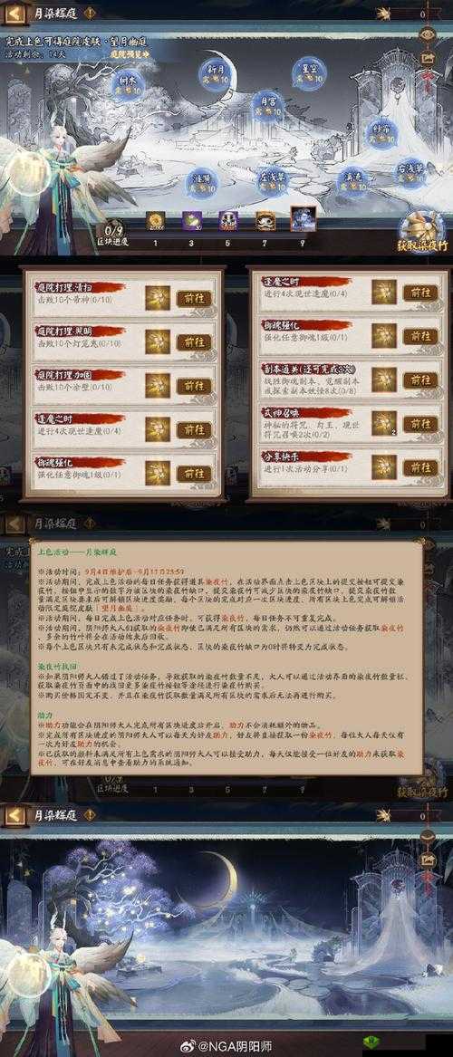 阴阳师手游体验服11月8日维护更新测试内容在资源管理中的重要性及高效利用策略