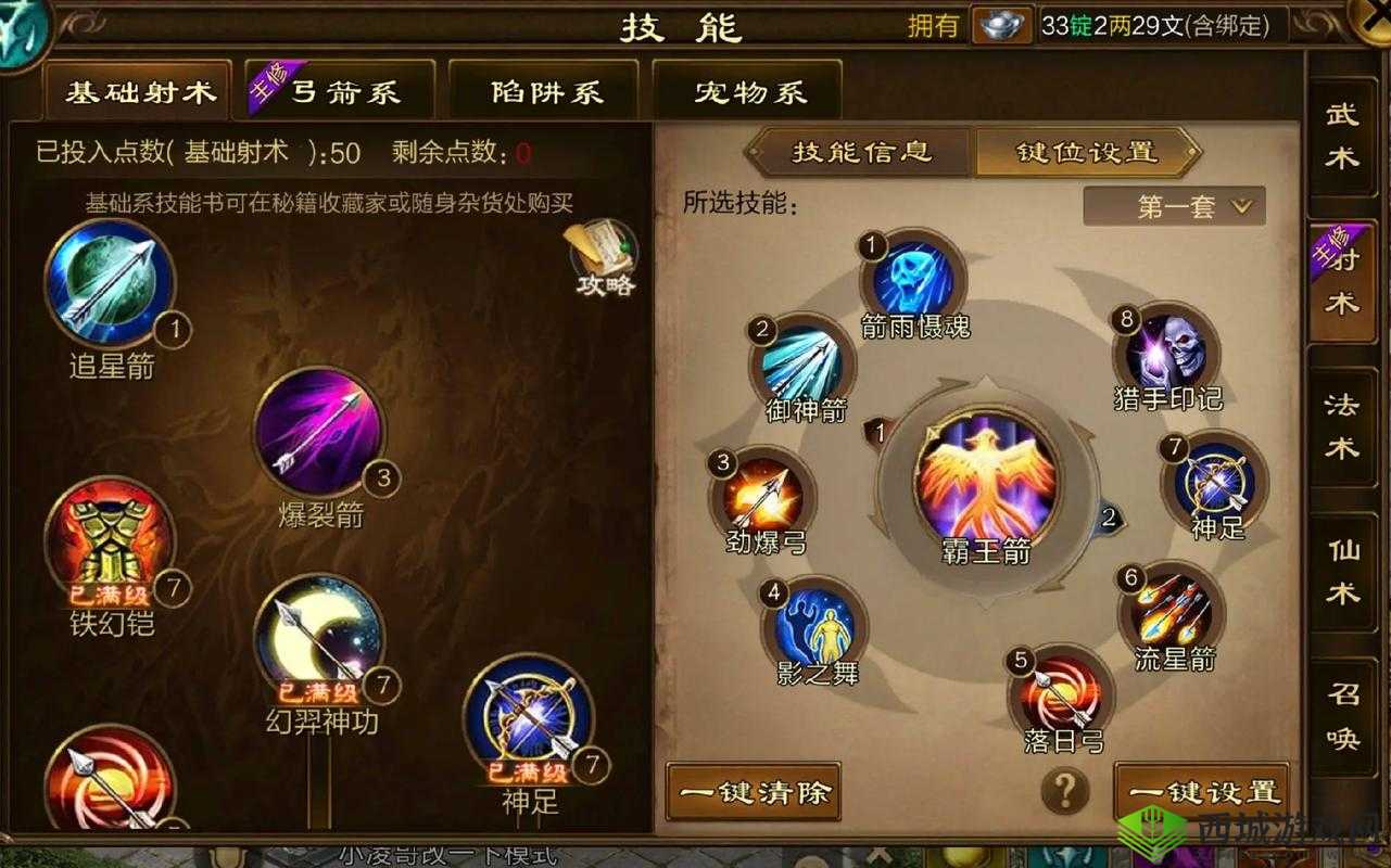 一命通关弓箭过犀牛二人组技巧，用好后跳技能