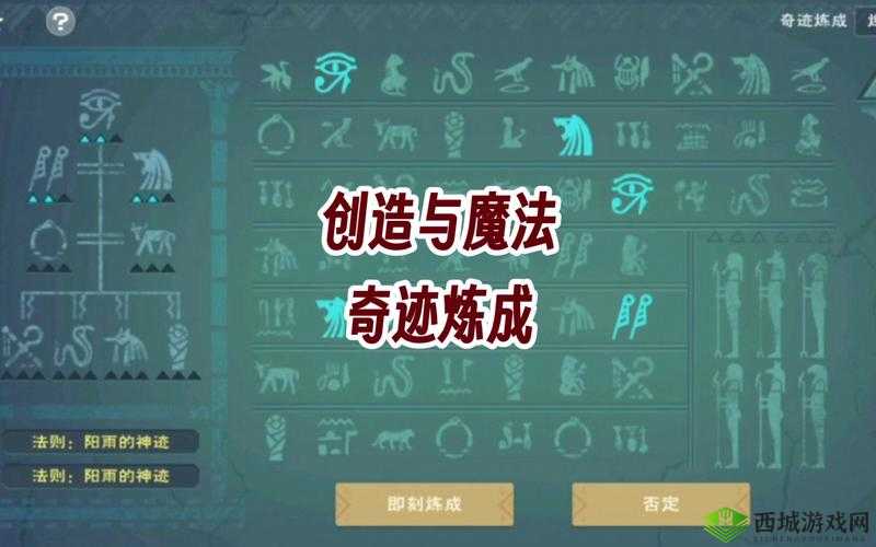 炼金与魔法的奇妙世界,探索野猪的打法技巧与位置分布