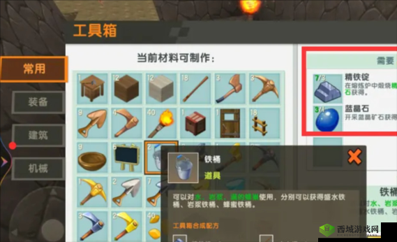 迷你世界铁桶取水技巧与无限取水方法
