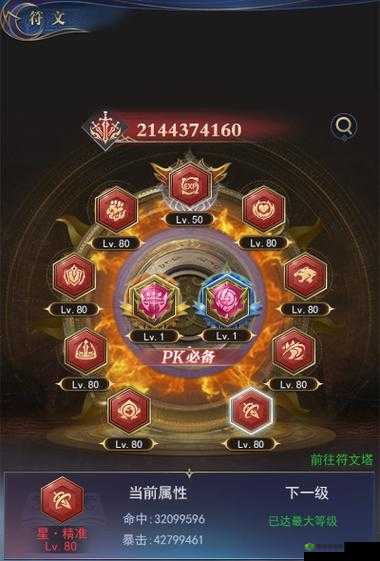 符文圣地挑战指南，超神学院手游英雄搭配攻略
