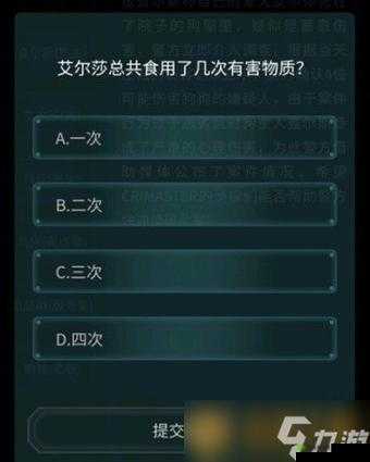 Crimaster犯罪大师爱情游戏答案揭秘，凶手身份及案件深度解析