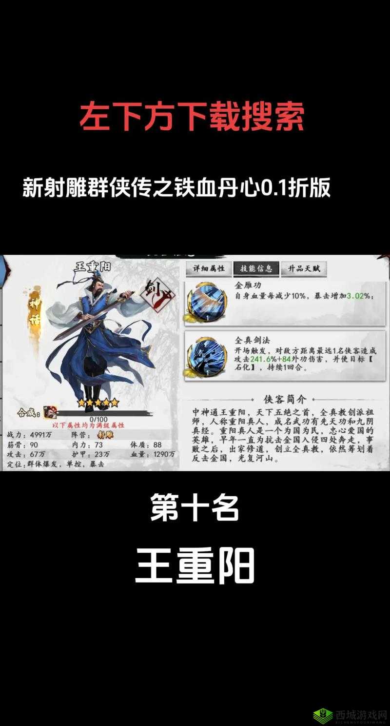 新射雕群侠传之铁血丹心帮战怎么打？帮战玩法攻略