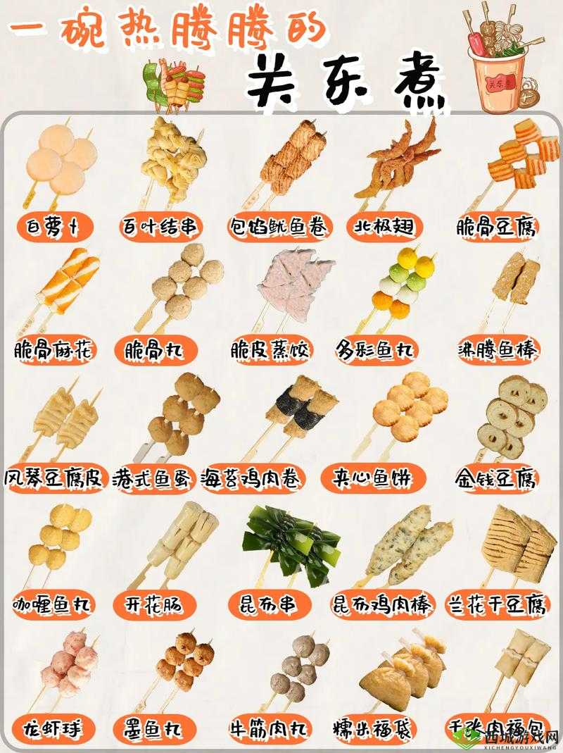 最强蜗牛关东煮获取秘籍，轻松解锁扶桑美食