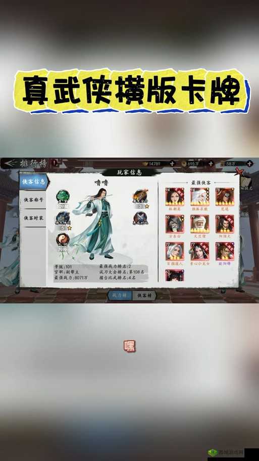 新射雕群侠传之铁血丹心酒仙葫芦怎么获得？获得攻略详解