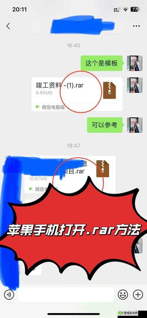 如何通过搞机的软件直接打开不用下载?