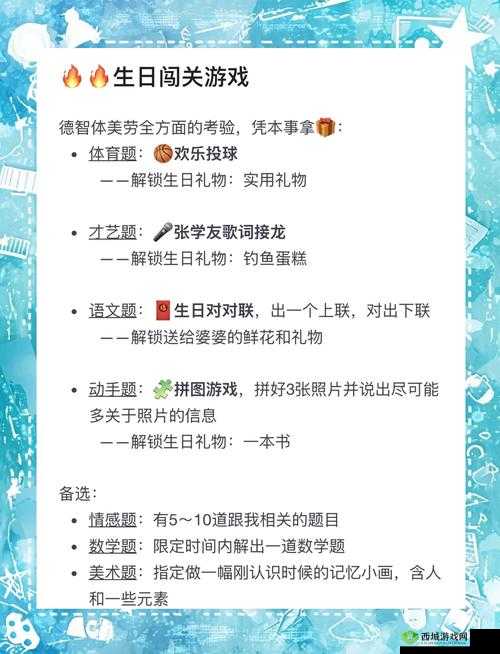 老公生日三p1如何策划?创意惊喜与实用指南全解析,打造难忘生日体验