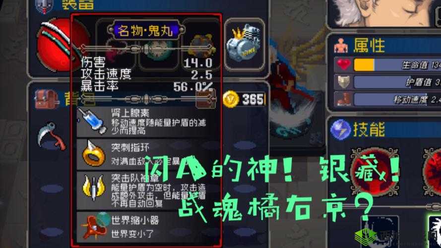 战魂铭人银藏装备搭配秘籍，解锁无限连招的奥秘