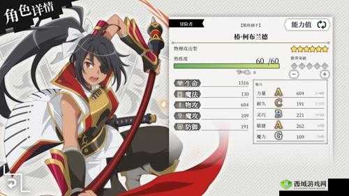 地城邂逅记忆憧憬铁心武道鹿岛怎么样,角色属性技能详解