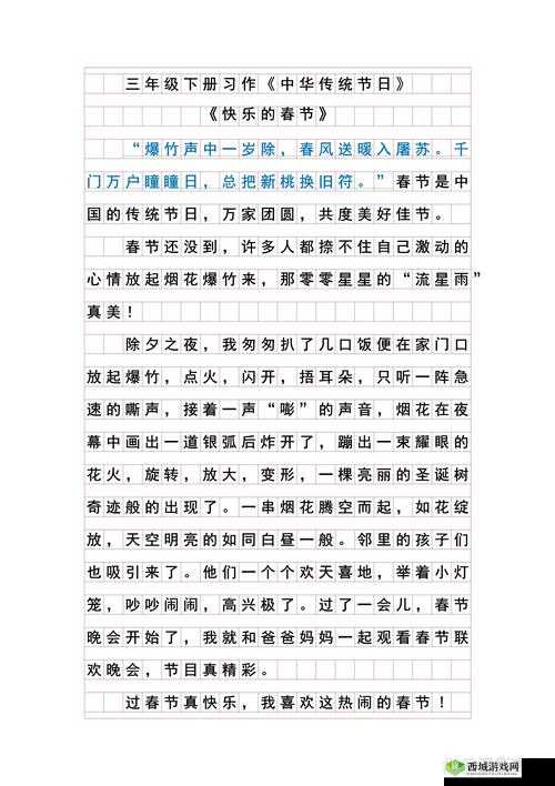 春节期间印象最深的人是谁?快来分享你的独特故事与感受