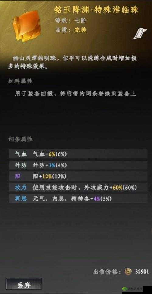 下一站江湖千年香附怎么得?药材获取攻略及玩法革命预测