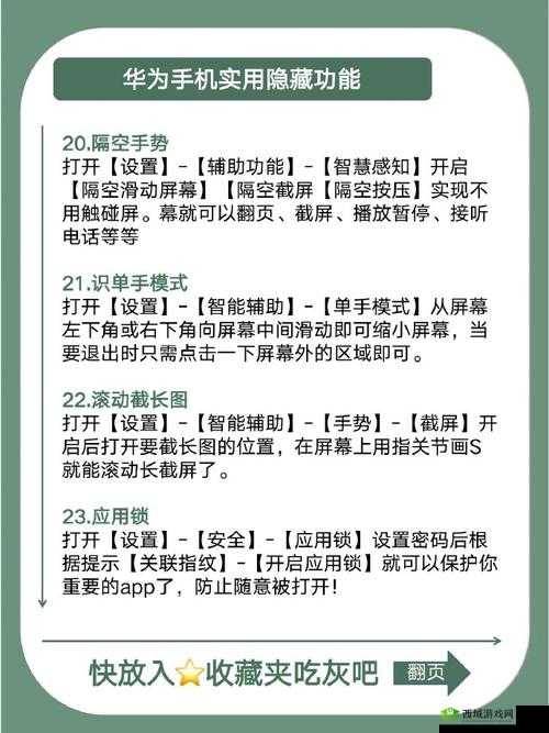 一路隐藏关卡怎么开启,开启方法详细介绍