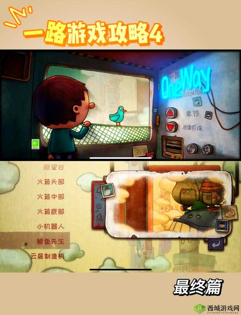 一路云层制造机怎么过?通关攻略深度解析