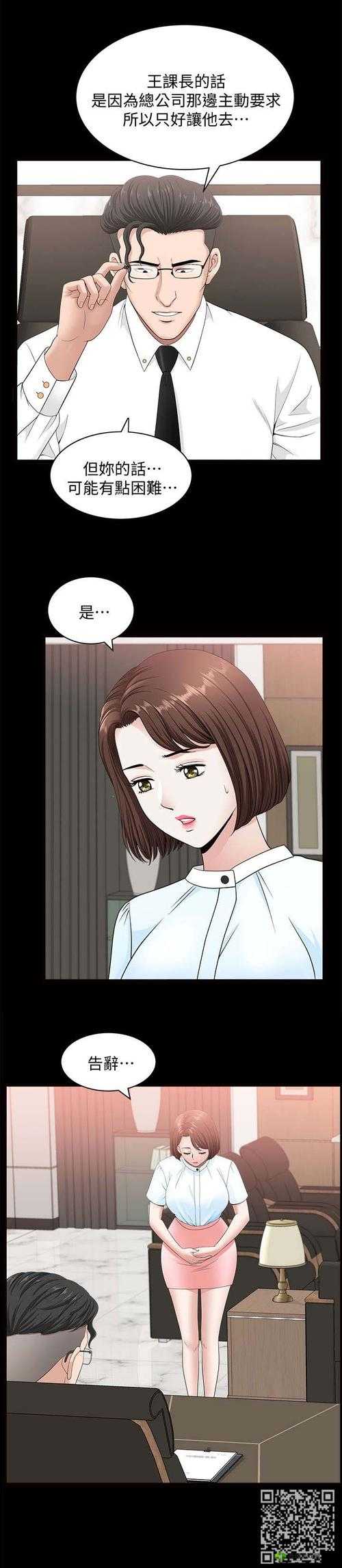 嗟嗟嗟漫画为何如此火爆?俩人创作的背后故事大揭秘