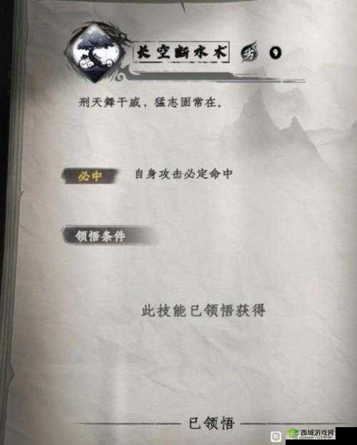下一站江湖存档修改攻略，底层逻辑与操作映射详解