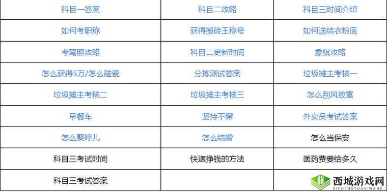 悠长假期怎么打工，游戏打工技巧攻略