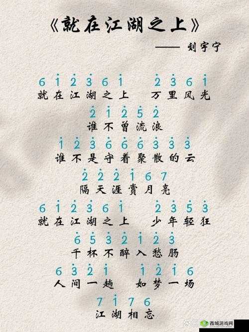 下一站江湖,解锁音律秘籍,让你的旋律响彻江湖