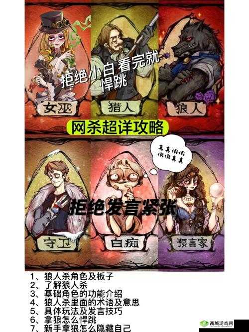 心战大师第32关怎么过，击退狼人通关攻略的深度解析