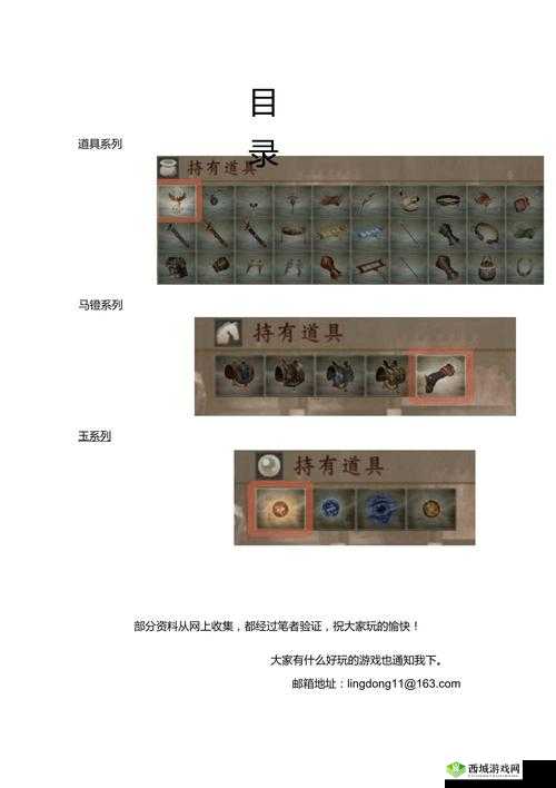 万灵启源怎么获得御车代 道具哪里买攻略