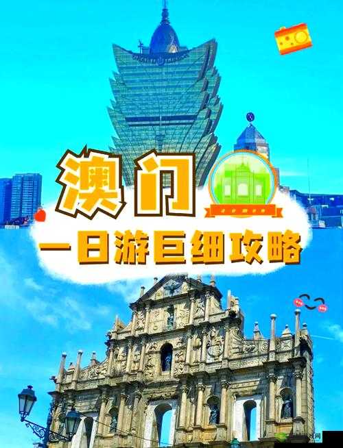 一入澳门深似海的下一句是什么?探秘其背后的深刻含义与故事
