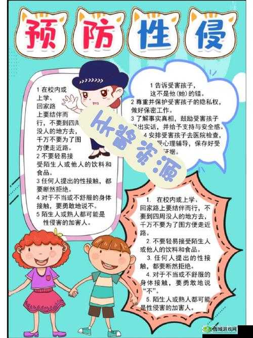 触手侵犯:儿童内容的危害与防范措施