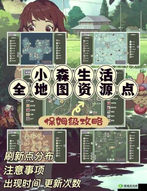 小森生活土拨鼠获取攻略，刷新位置全揭秘
