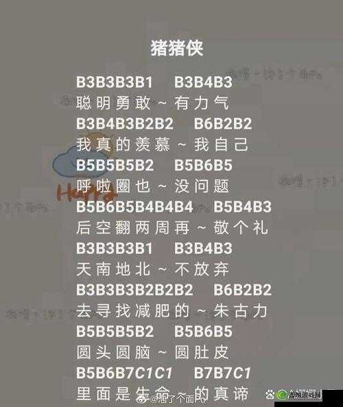 光遇小情歌琴谱攻略，钢琴竖琴数字谱分享