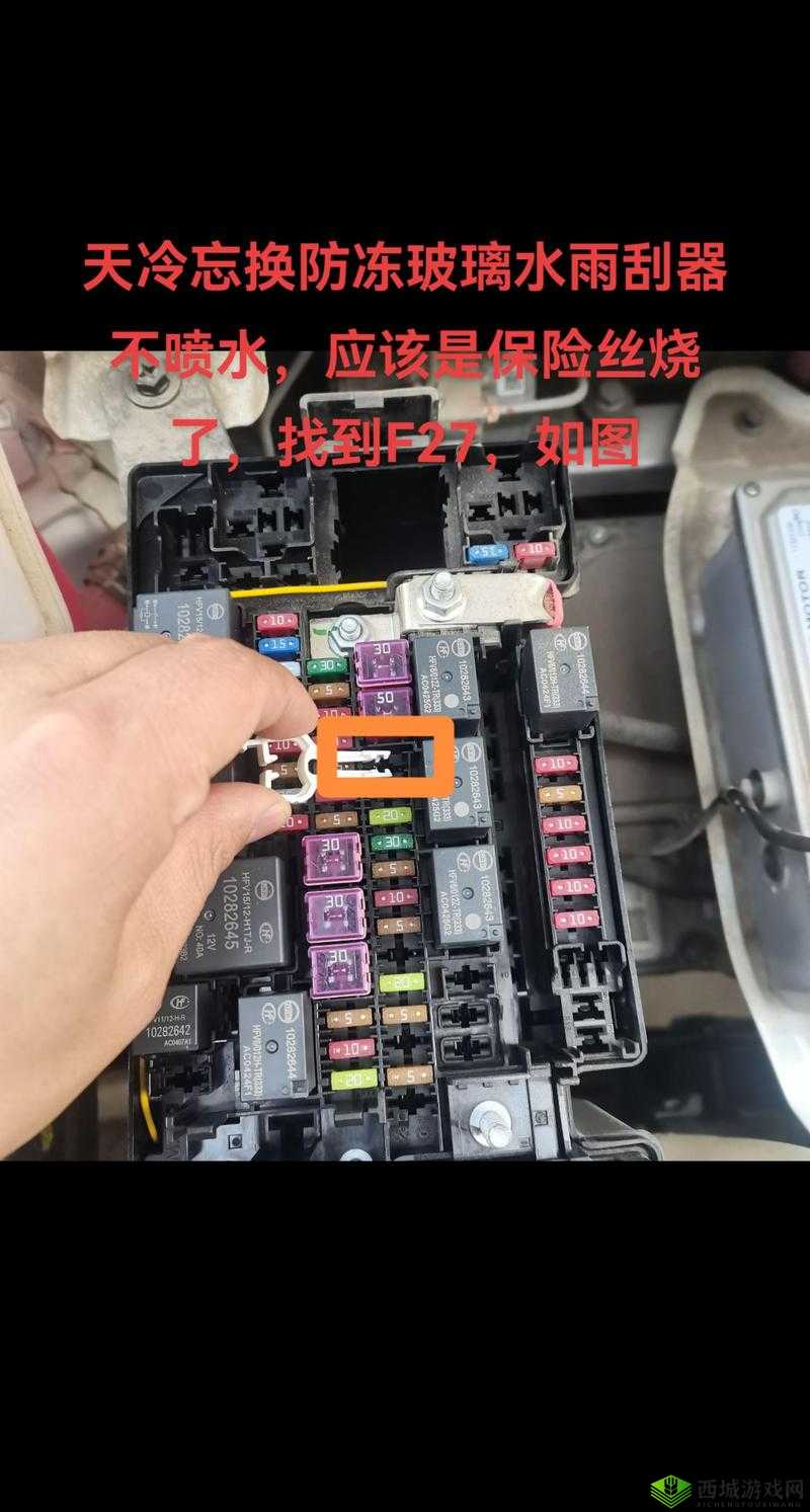 雨刮喷水电机保险丝在哪里?一文详解其位置及查找方法大揭秘