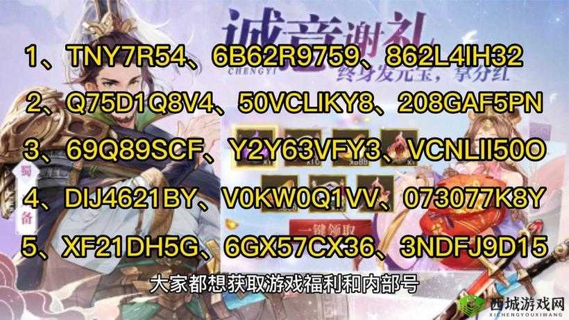 三国志幻想大陆礼包码怎么用？兑换码在哪里使用？深度解析