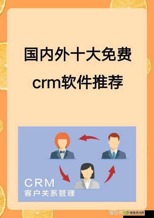 国内永久免费 saas crm,真的有这么好的事?