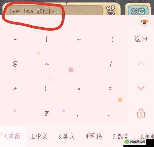 最强蜗牛,有颜色的字怎么输入?彩色字体打出攻略