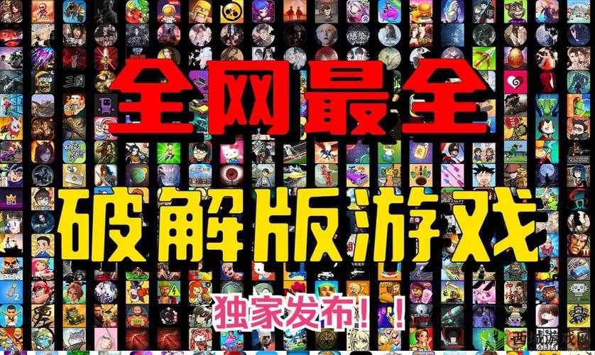 无限畅玩3.0.3 每天更新破解版游戏大全,涵盖各种类型,满足你的游戏需求