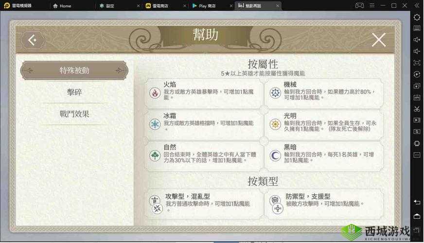 魅影再临本登怎么样？英雄属性技能一览