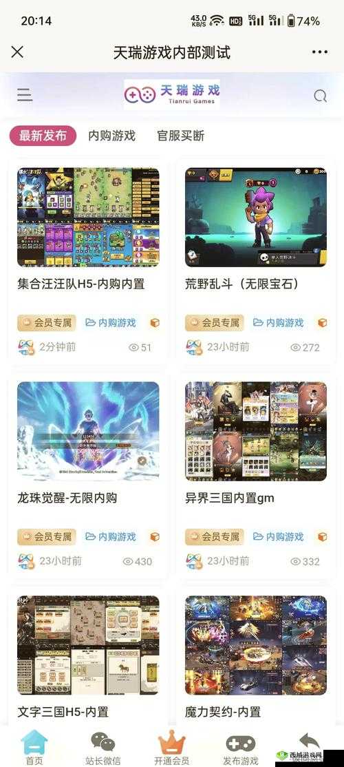 3.0.3每天无限次破解版游戏大全：最新免费游戏下载与无限畅玩攻略