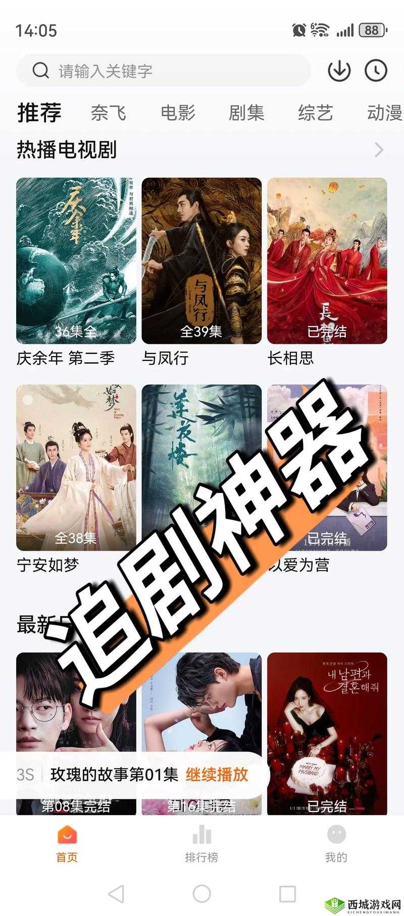 最新电视剧观看免费,如何轻松找到海量资源?热门剧集随心看