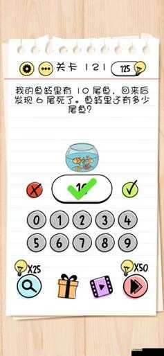 Brain Test 2史密斯探员第13关怎么过?打开电脑屏幕攻略
