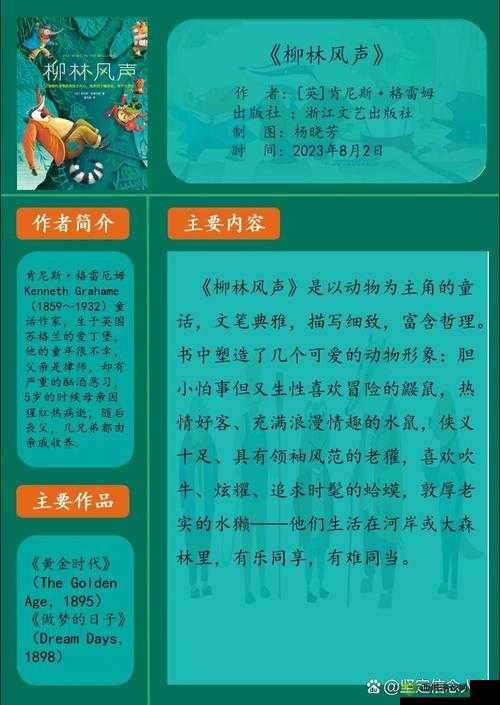 仙踪林Corporation limited究竟是什么?其背后有着怎样的故事与发展历程?