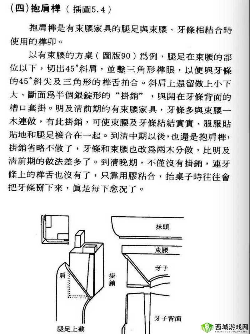 匠木格肩虚肩暗交叉榫怎么过，第21章组合通关技巧攻略