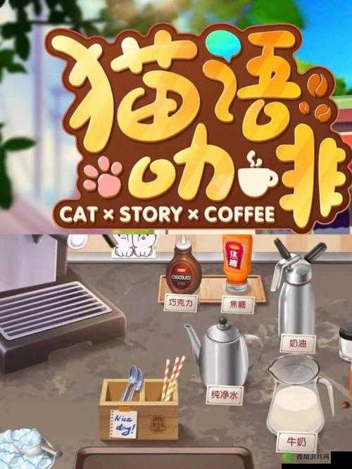 猫语咖啡咕噜怎么样?技能介绍攻略